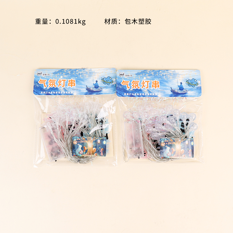 8029 atmosphere light string