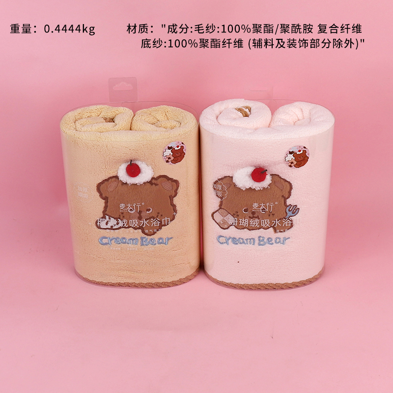 YJ-773 Sweetheart Bear Bath Towel