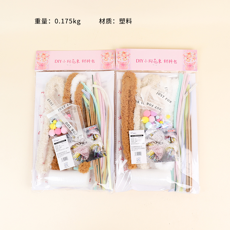 8093DIY puppy bouquet material bag
