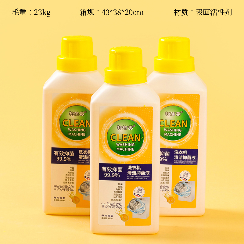 Washing machine cleaning antibacterial liquid 450ml
