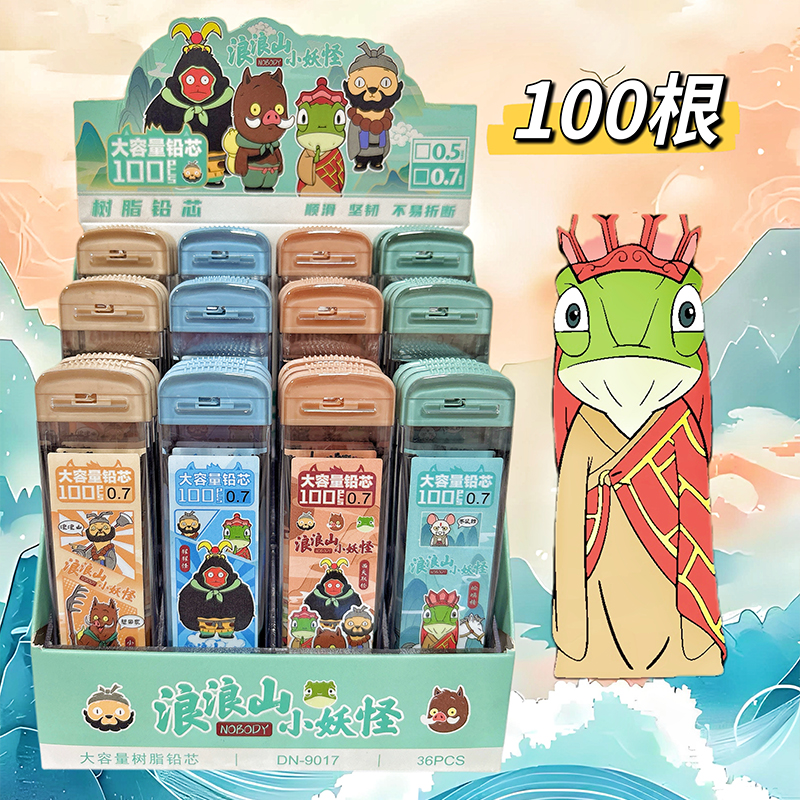 DN-9017 Langlangshan Resin Lead 0.7