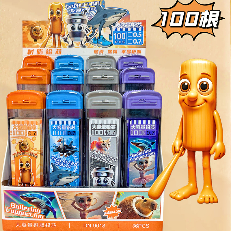 DN-9018 resin lead 0.5