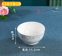 4.5-inch Straight Mouth Bowl
