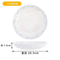 8-inch Trendy Plate
