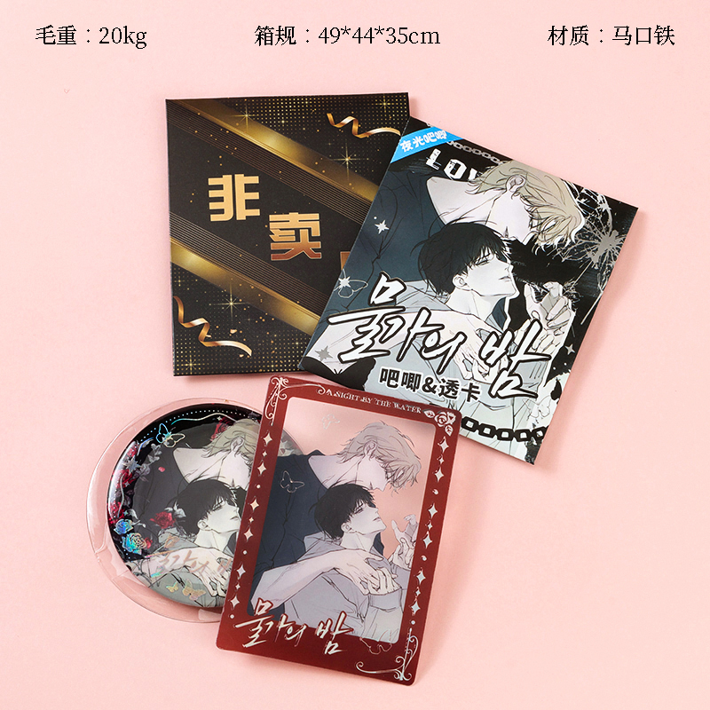 BJ-031 Waterside Night Brooch (75mm) Microbadge