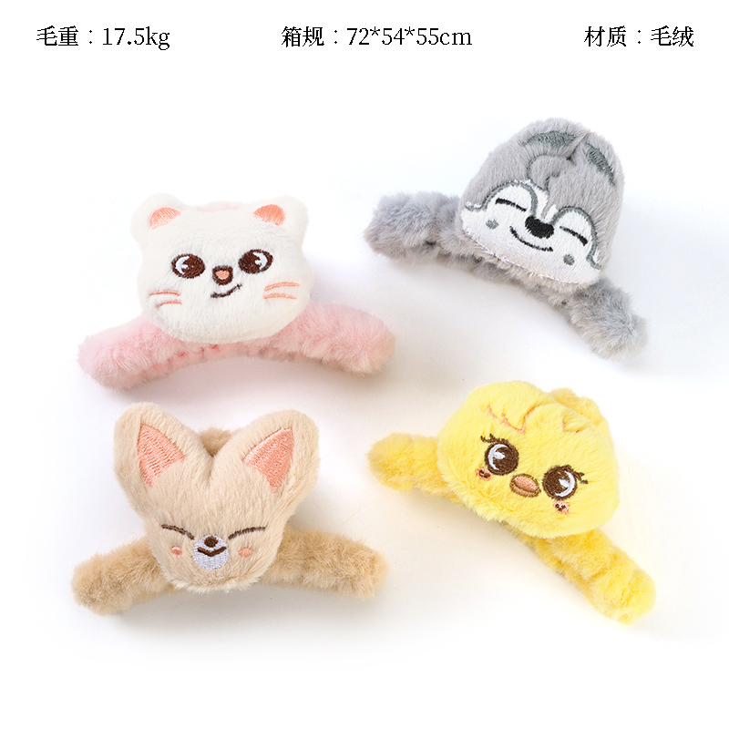 11cm plush soft sprout big claw