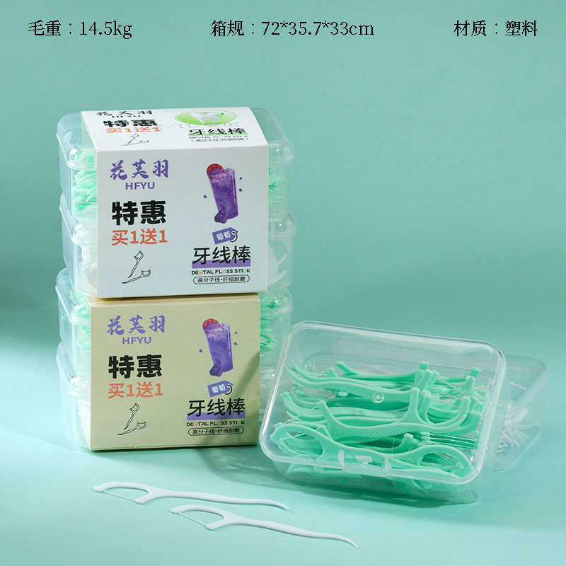 Hua Yu fu 845 buy one get one free dental floss