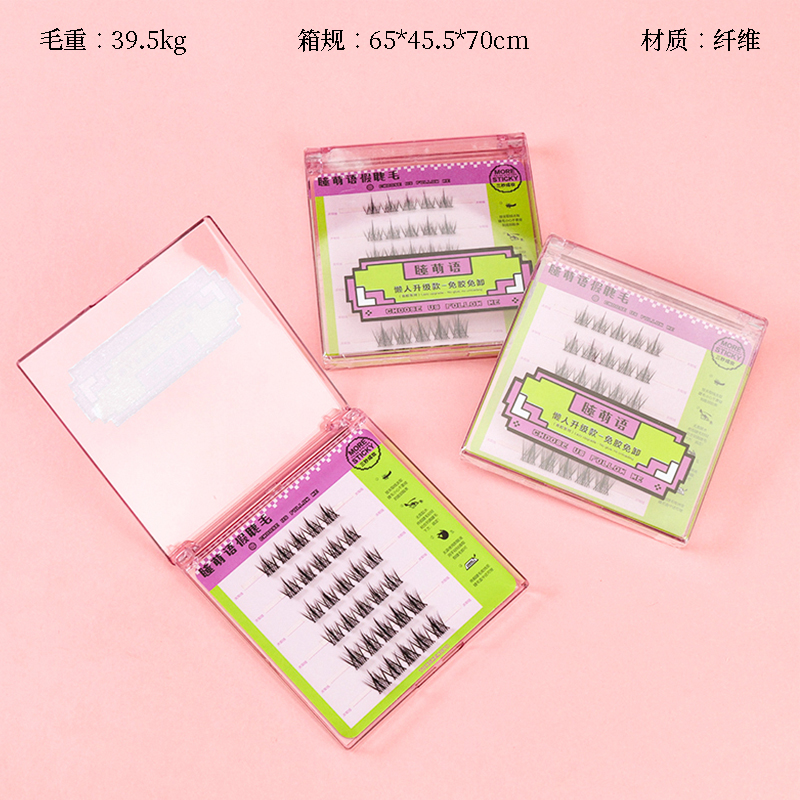 Pupil Meng Language Glue-free False Eyelashes