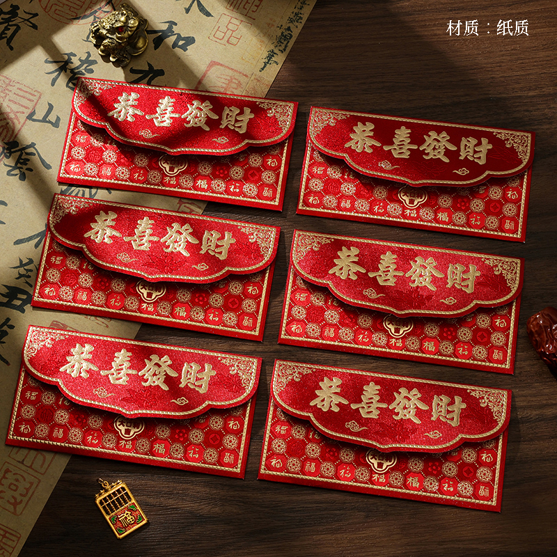 210 horizontal flip red envelope (congratulations on fortune)