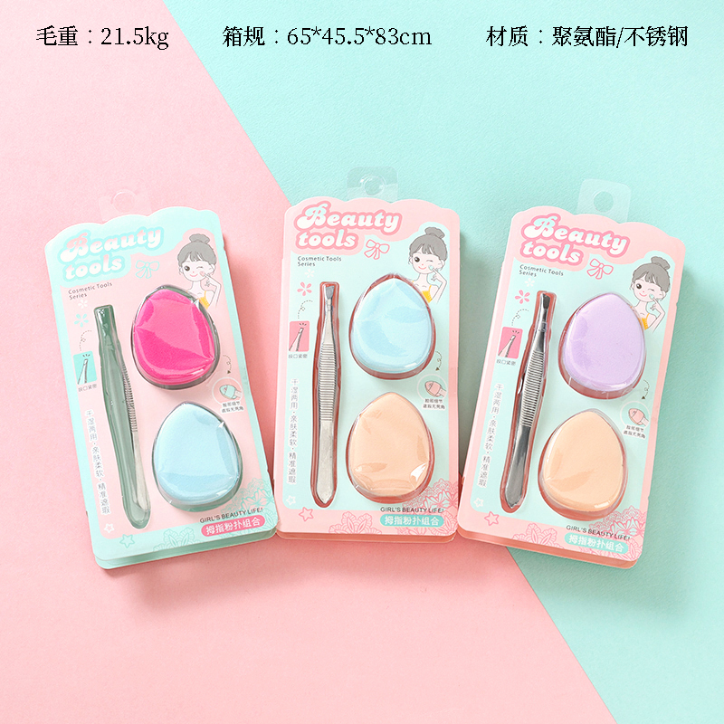 S-606 Thumb Powder Puff Tweezers Set (2 1)