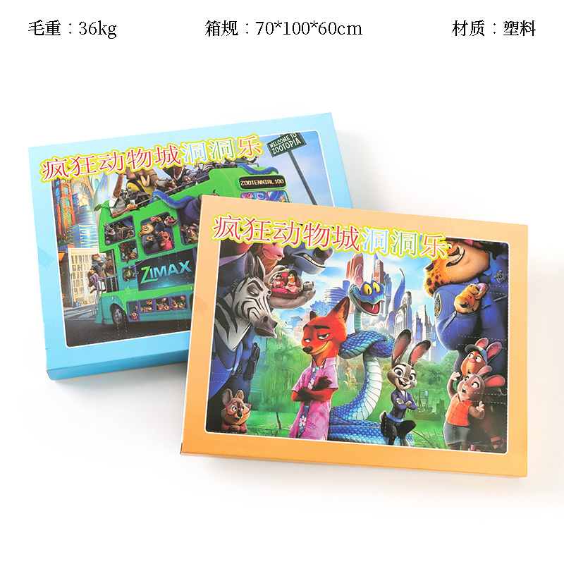 20 into the hole le crazy animal city