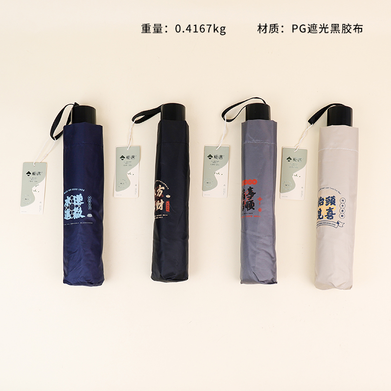 WD3001 Kunxing Zaifu Black Umbrella (Mixed)