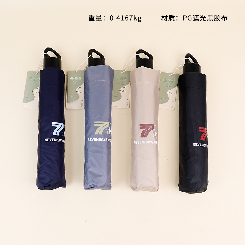 WD3003 Lucky No.7 vinyl umbrella (mixed)