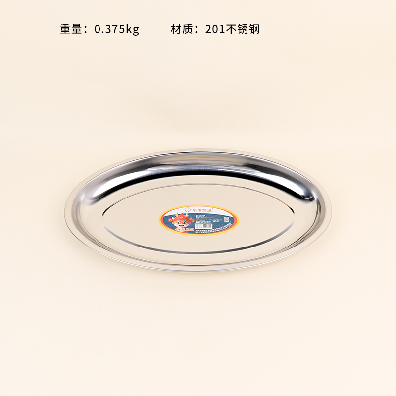 2129 large thick fish plate 40cm