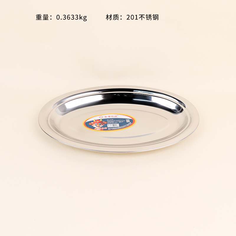 2128 medium thick fish plate 35cm