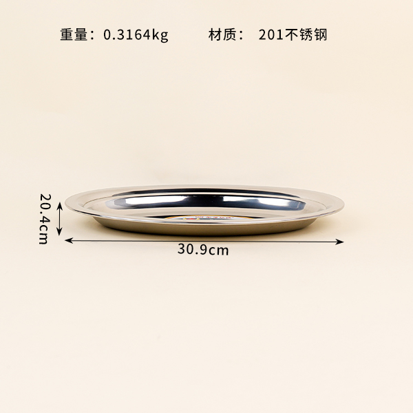 2127 small thick fish plate 30cm - Image 2