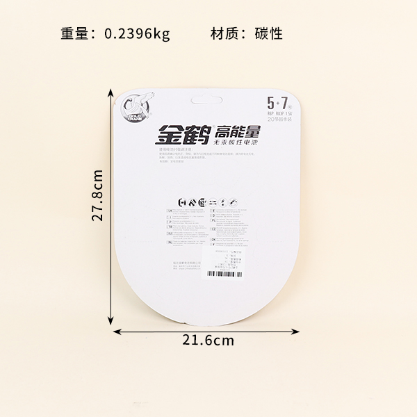Jinhe No.7 No.5 Mixed Carbon Battery (20) - Image 2
