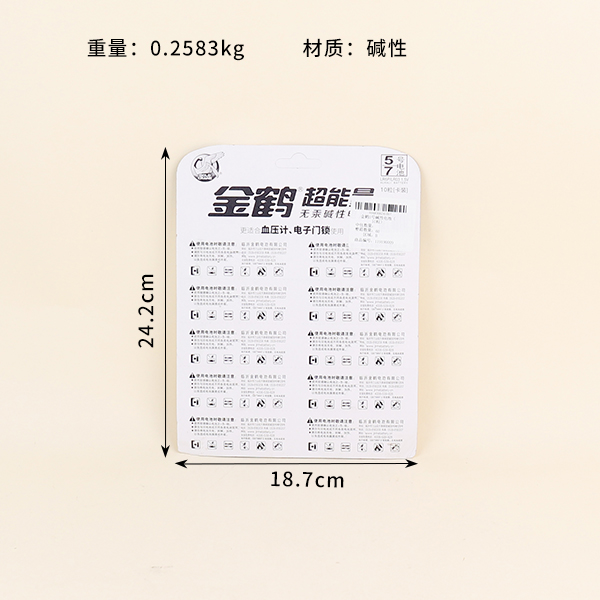 Jinhe No.5 Alkaline Battery (10 tablets) - Gambar 2