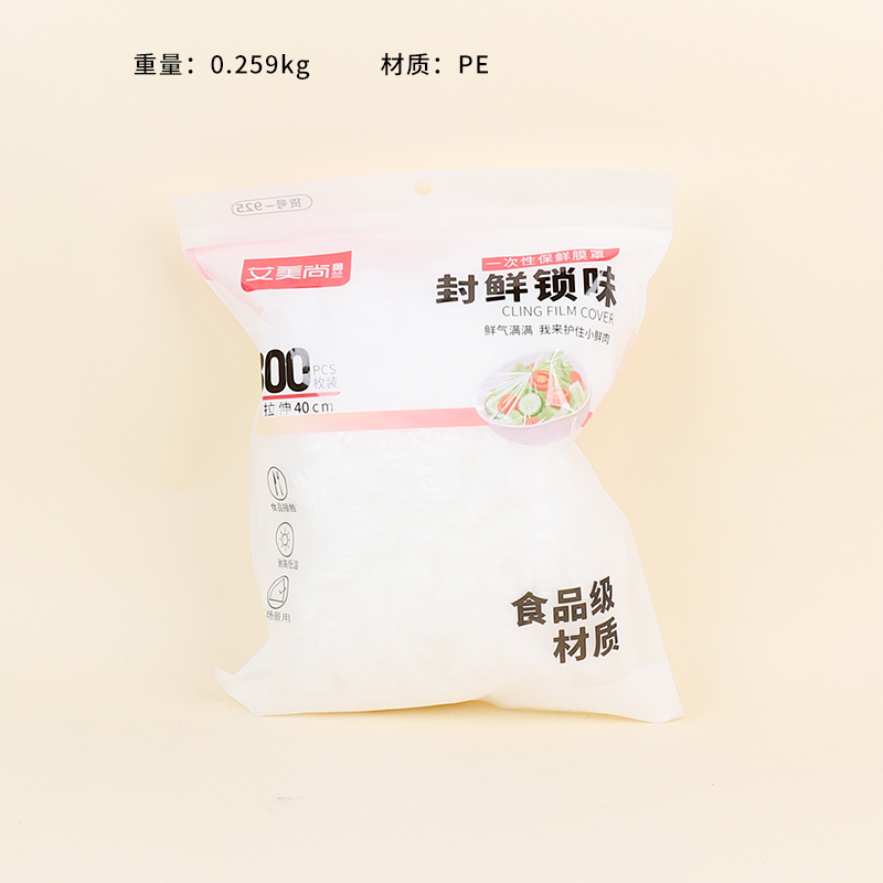AMS-925 disposable plastic wrap cover (300) - Image 2