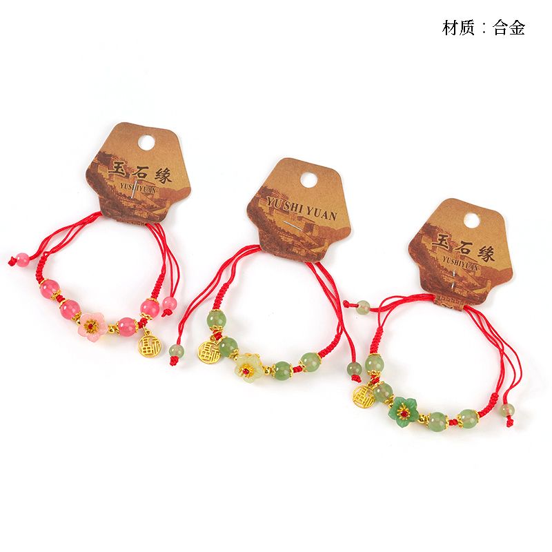 Five-petal Huafu Pendant Bracelet