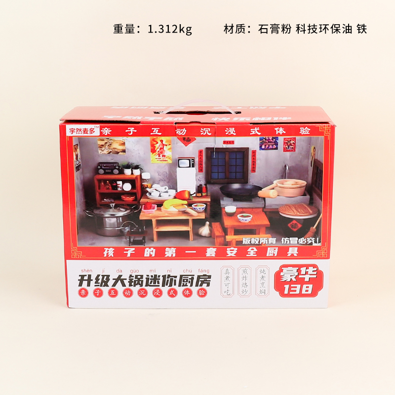 999-138 mini kitchen toys