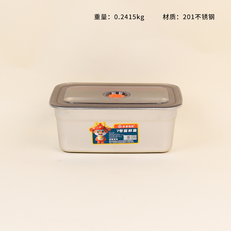 2287-7 stainless steel fresh-keeping box 2200ml (with lid)