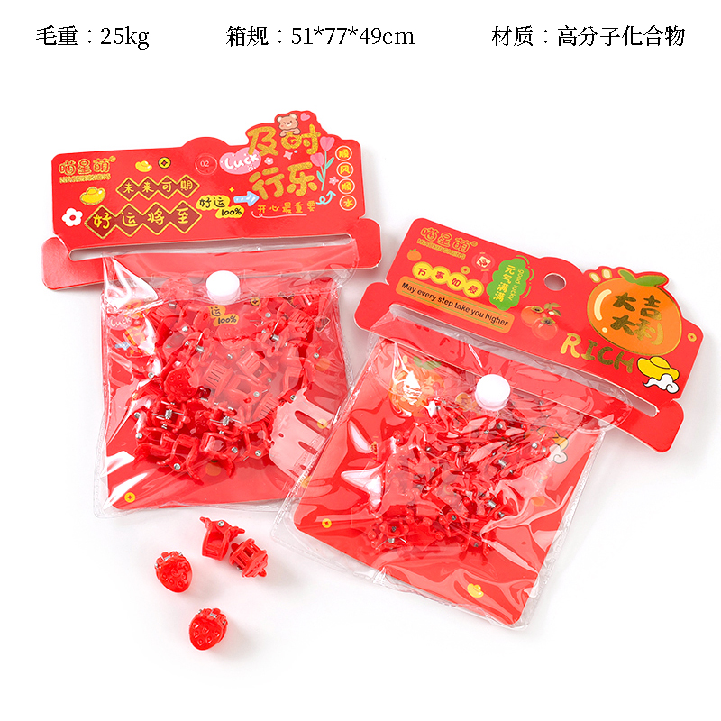 Pocket red claws (25)