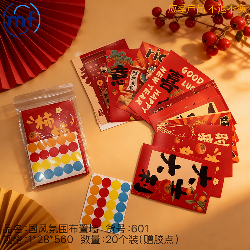 Le Resident Home 601 Guofeng Atmosphere Layout Wall