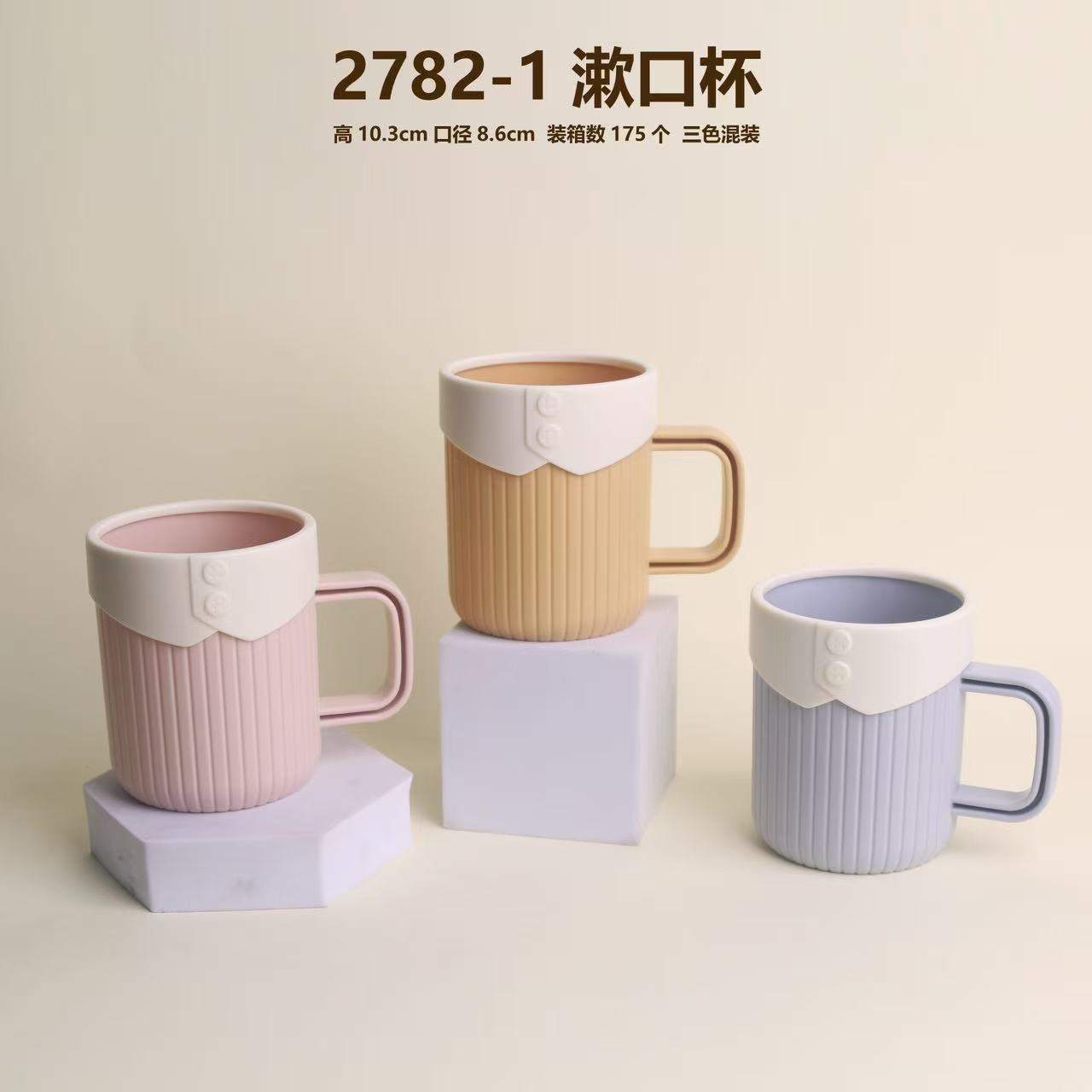 2782-1 collar cup