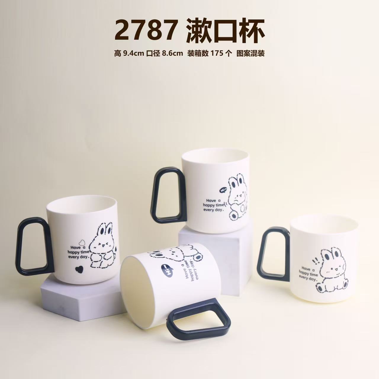 2787 black and white cup