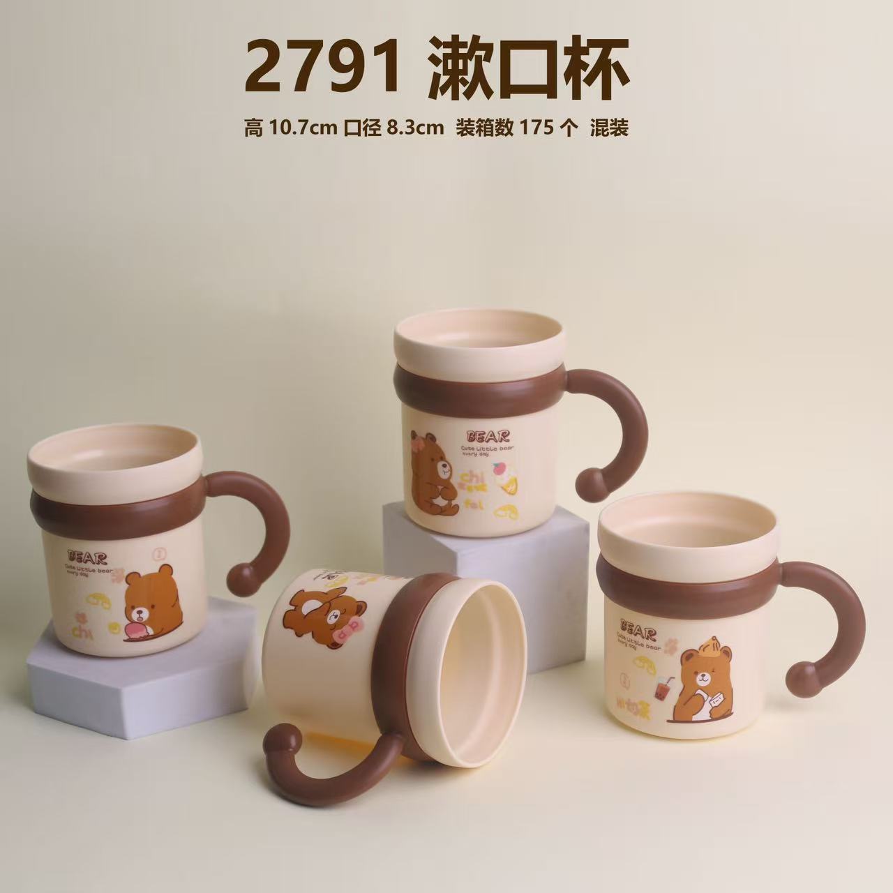 2791 warm color cup