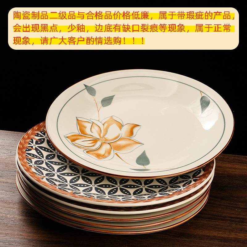 Printing 10 inch flat plate (pattern random, secondary)