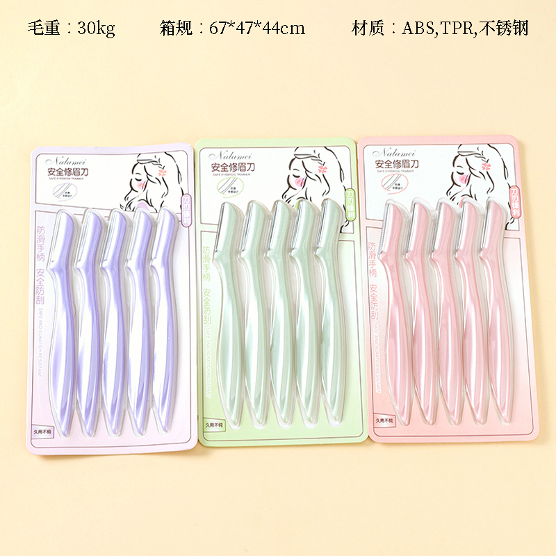 YH-43 five safety eyebrow trimmer