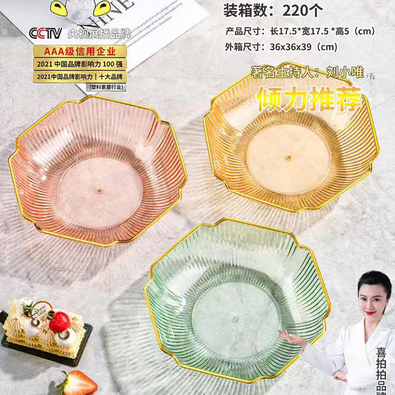 6551 Phnom Penh hexagonal fruit plate (17*17*5cm)