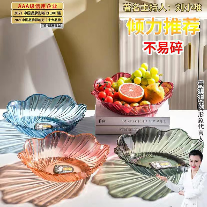 6831 flower-shaped fruit plate (25*25*5.5cm)