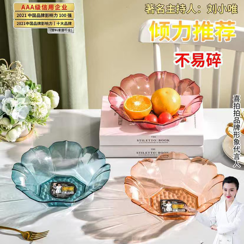 6856 six flower-shaped fruit plate (22*22*6.5cm)