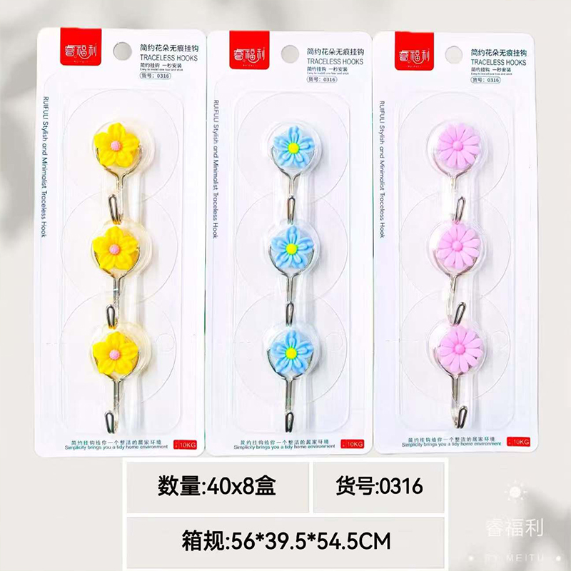 Rui welfare 0316 simple three flower hook