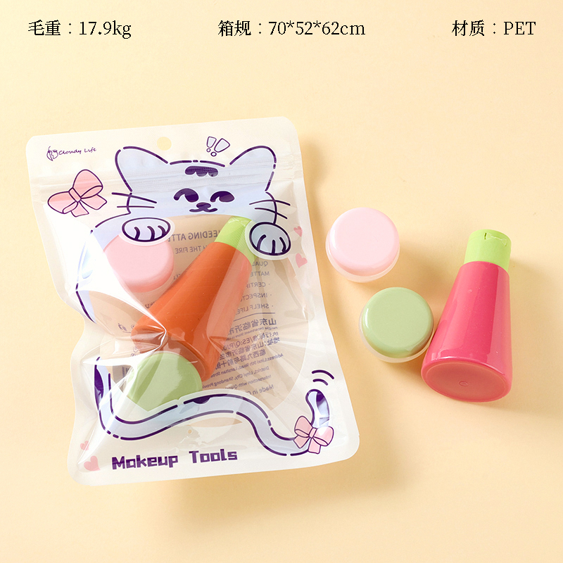 1311 Xiao Mao series is bottled in three-piece set (50ml 10g * 2)