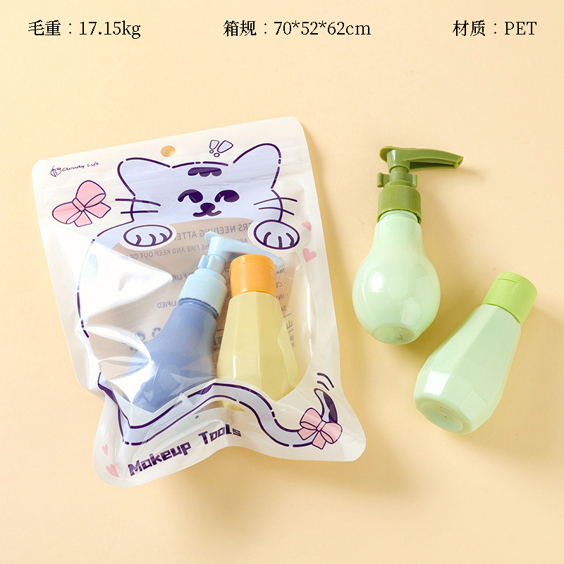 1304 Xiao Mao Series Flower Pressure Bottling Set (50ml 50ml)