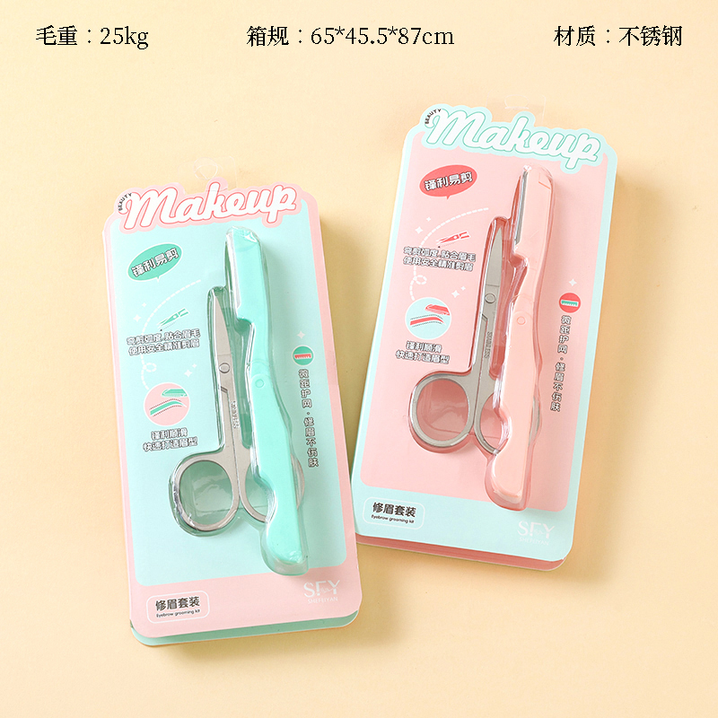 S-621 Mengcai Eyebrow Cutter Set (1 1)