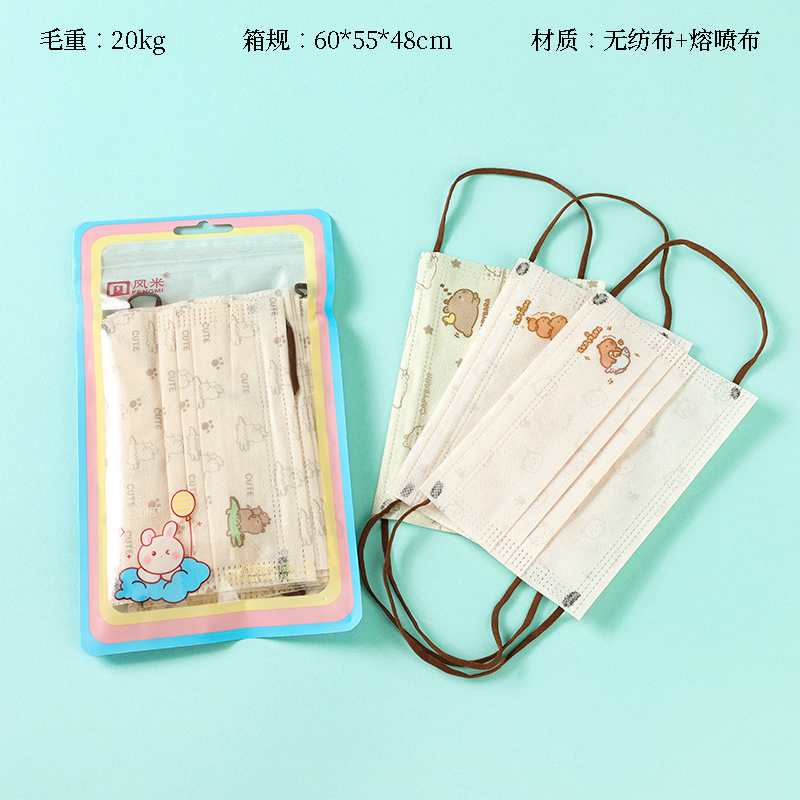 Bag of ten pieces of disposable children's masks (kapi)