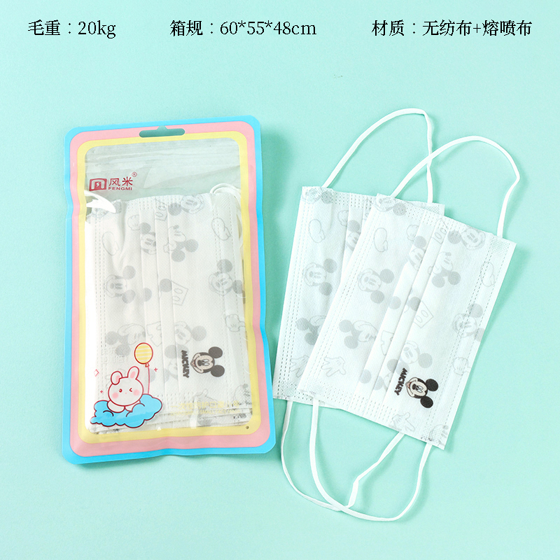 Bag of ten disposable children's masks (Mickey Mouse)
