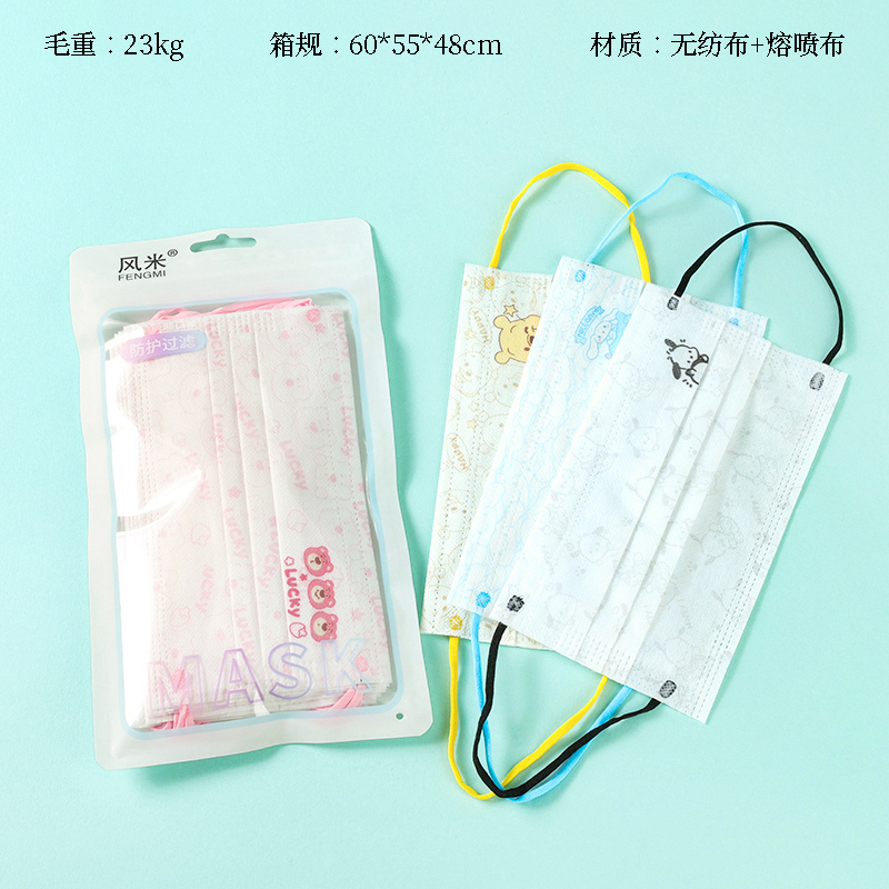 Bag of ten pieces disposable cartoon print mask