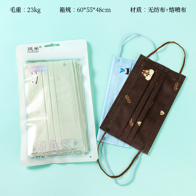 Bags of ten disposable color cartoon masks