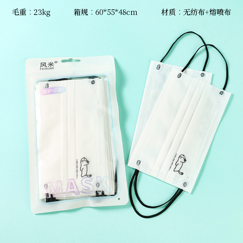 Bag of ten pieces of disposable cartoon mask tide language