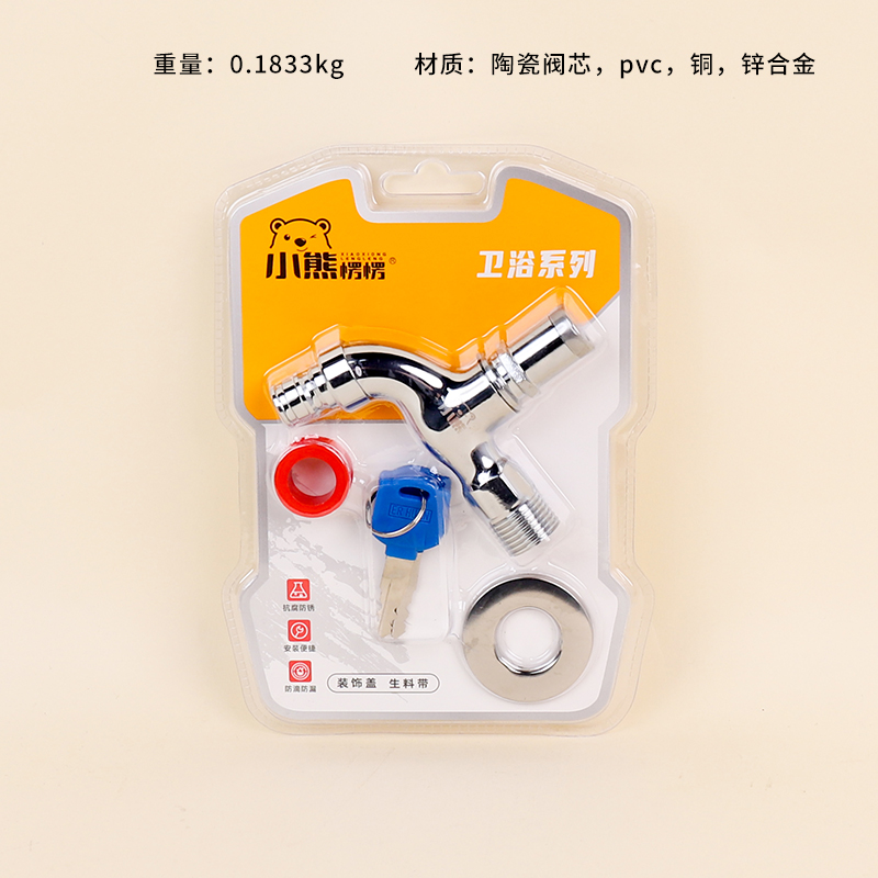 1074 anti-theft faucet