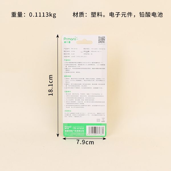 8110 flashlight - Image 2