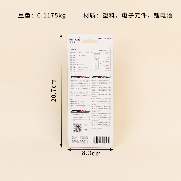 8102 flashlight - Image 2