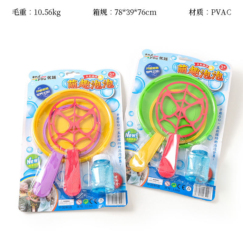 1160 large cute bubble water