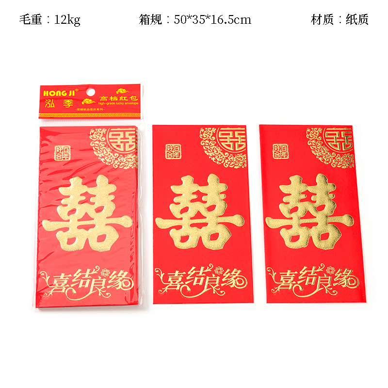 Qian Xi 6826 Red Envelope (Xi)